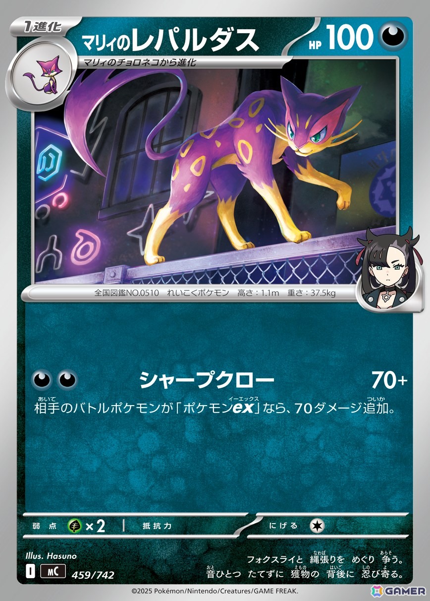 「ポケモンカードゲーム MEGA」のハイクラスパック「MEGAドリームex」が11月28日、「スタートデッキ100 バトルコレクション」が12月19日に発売！の画像33