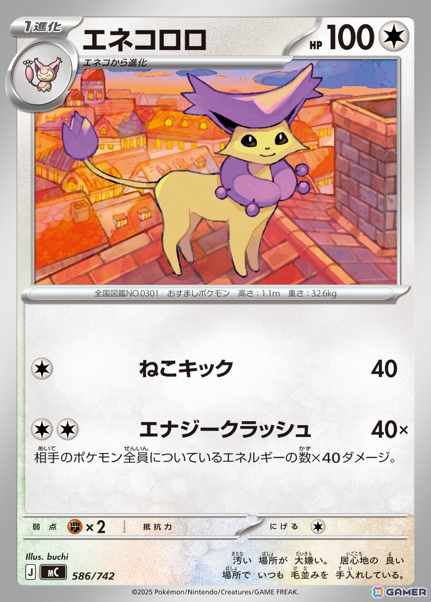 「ポケモンカードゲーム MEGA」のハイクラスパック「MEGAドリームex」が11月28日、「スタートデッキ100 バトルコレクション」が12月19日に発売！の画像34