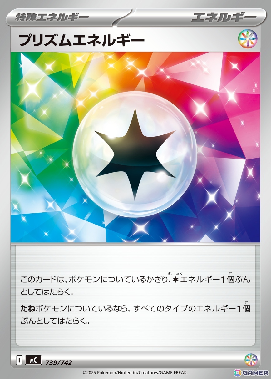「ポケモンカードゲーム MEGA」のハイクラスパック「MEGAドリームex」が11月28日、「スタートデッキ100 バトルコレクション」が12月19日に発売！の画像43