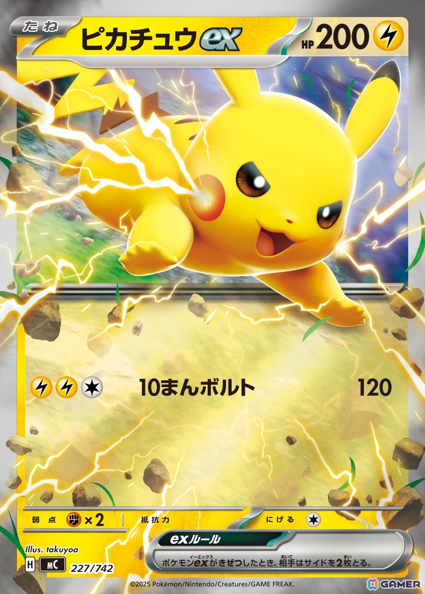 「ポケモンカードゲーム MEGA」のハイクラスパック「MEGAドリームex」が11月28日、「スタートデッキ100 バトルコレクション」が12月19日に発売！の画像45