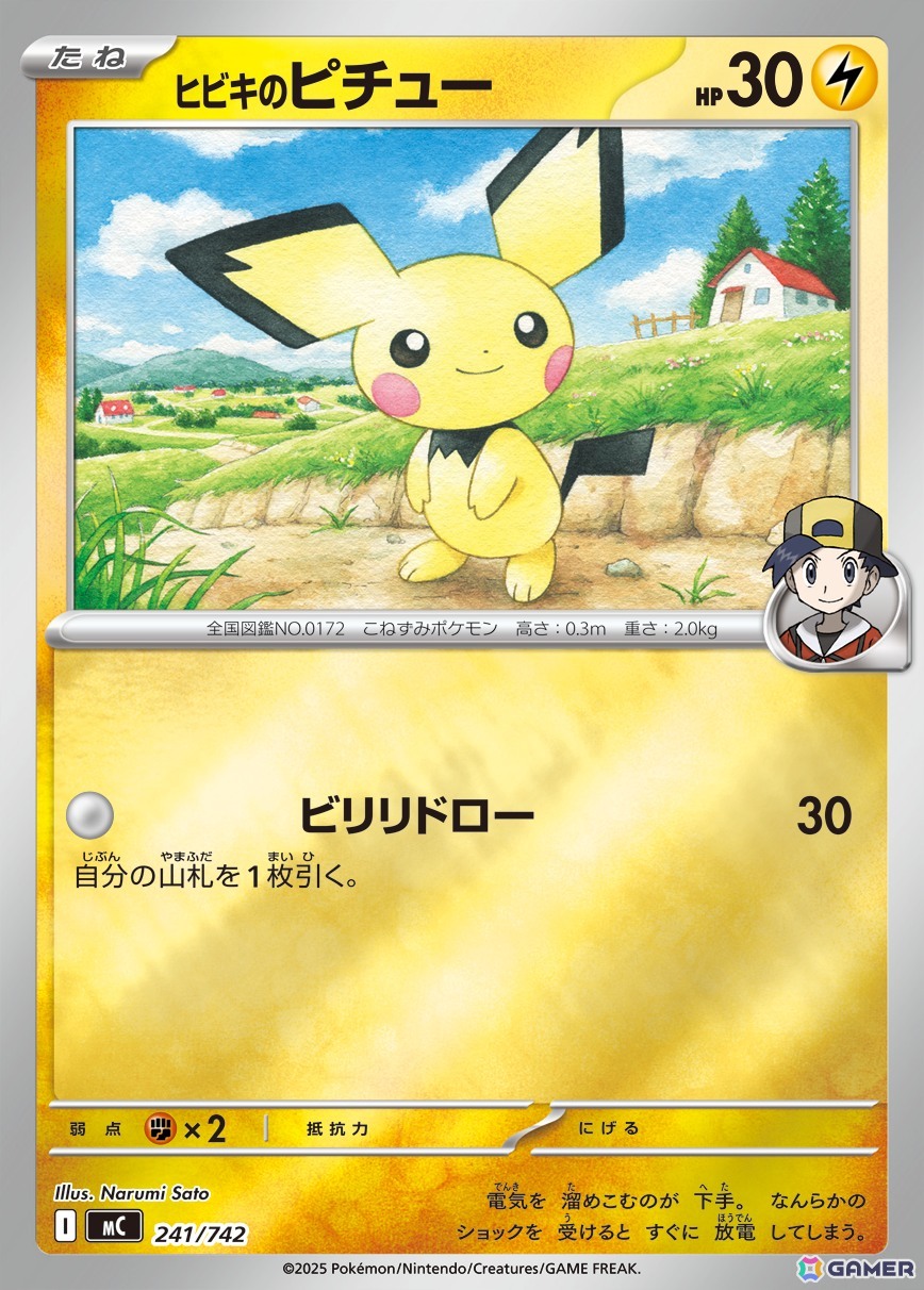「ポケモンカードゲーム MEGA」のハイクラスパック「MEGAドリームex」が11月28日、「スタートデッキ100 バトルコレクション」が12月19日に発売！の画像48