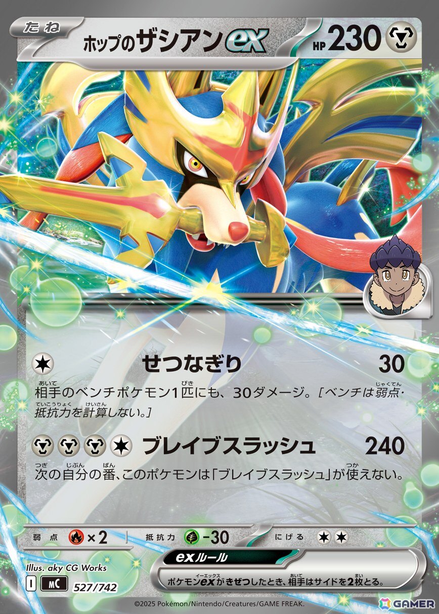 「ポケモンカードゲーム MEGA」のハイクラスパック「MEGAドリームex」が11月28日、「スタートデッキ100 バトルコレクション」が12月19日に発売！の画像55