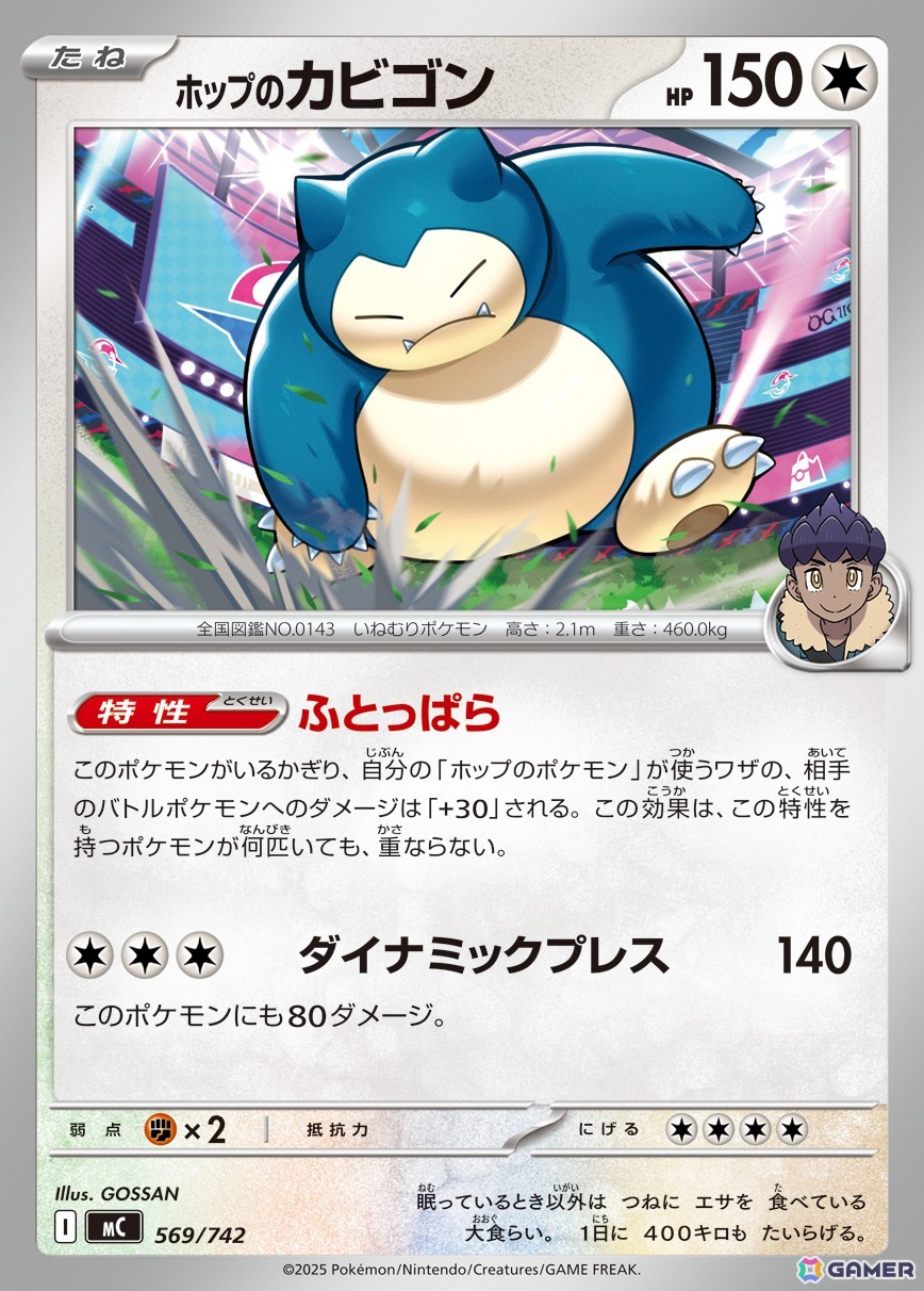 「ポケモンカードゲーム MEGA」のハイクラスパック「MEGAドリームex」が11月28日、「スタートデッキ100 バトルコレクション」が12月19日に発売！の画像58