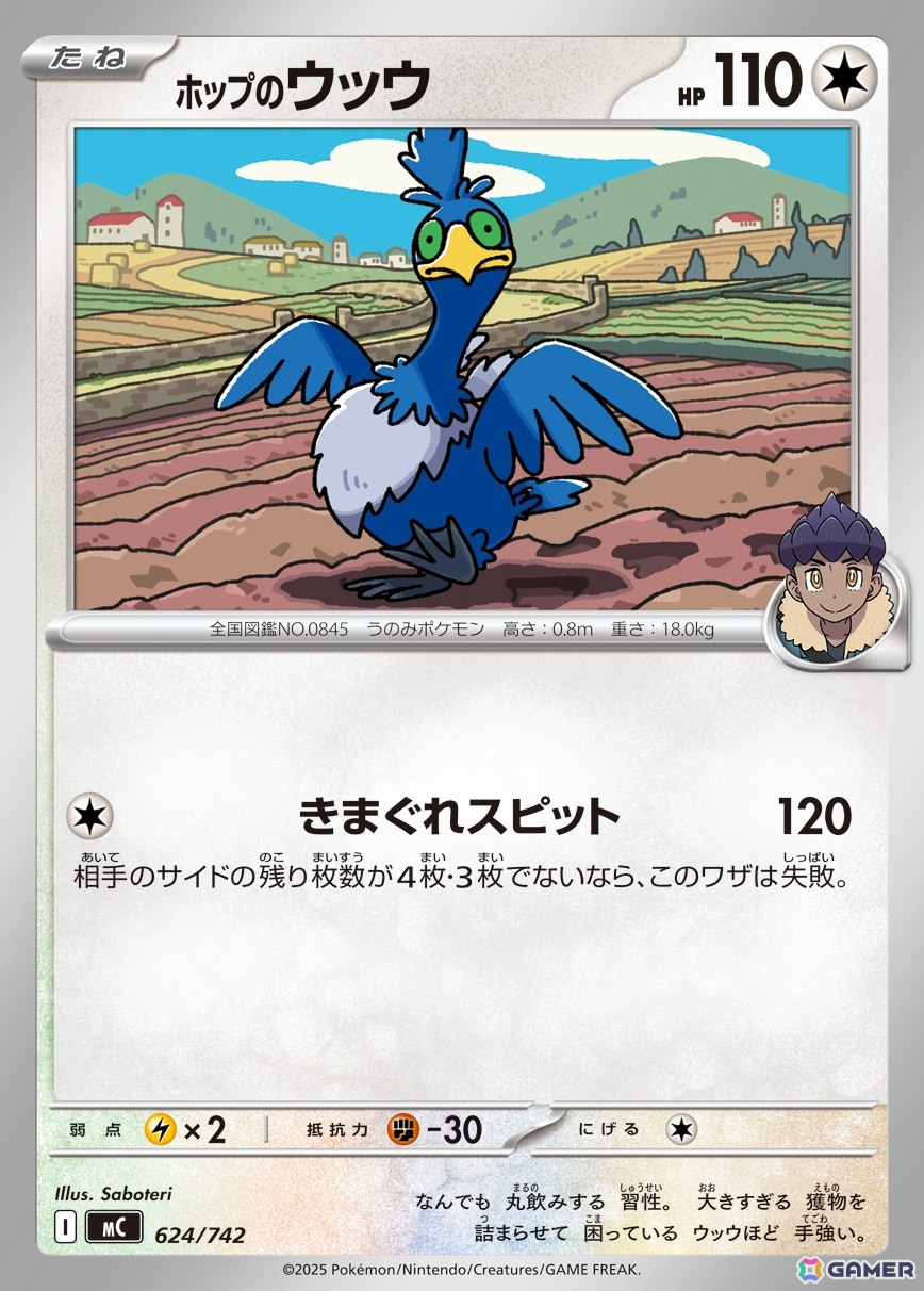 「ポケモンカードゲーム MEGA」のハイクラスパック「MEGAドリームex」が11月28日、「スタートデッキ100 バトルコレクション」が12月19日に発売！の画像59