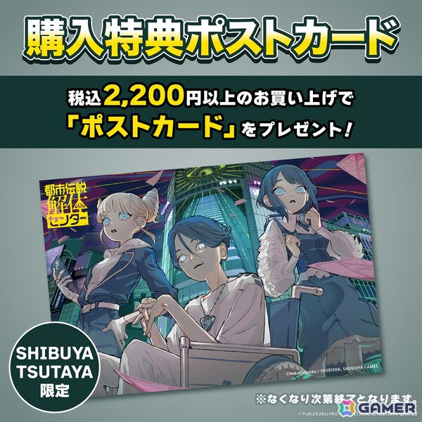 「都市伝説解体センター」とYuki Hanafusa氏によるコラボPOP UP SHOPがSHIBUYA TSUTAYA 6階 IP書店にて11月21日より開催！の画像19