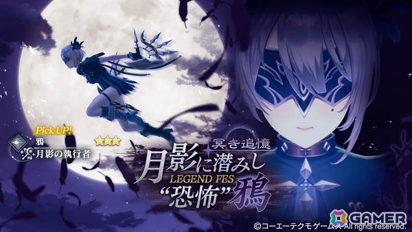 「レスレリアーナのアトリエ」鴉（CV：芹澤優）がピックアップガチャに登場！イベント「残影の執行任務」も開催の画像1