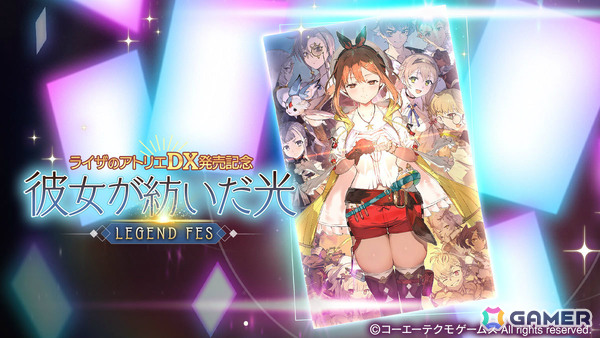 「レスレリアーナのアトリエ」鴉（CV：芹澤優）がピックアップガチャに登場！イベント「残影の執行任務」も開催の画像7