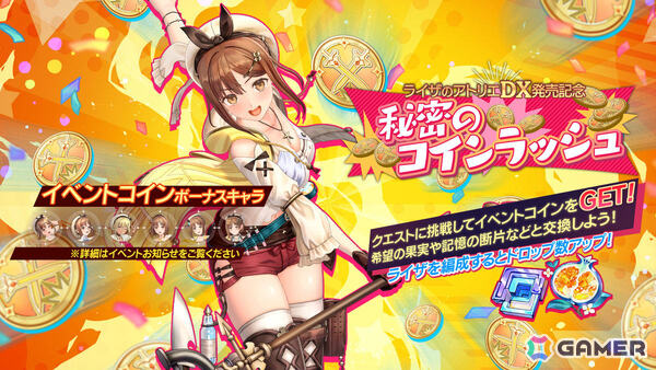 「レスレリアーナのアトリエ」鴉（CV：芹澤優）がピックアップガチャに登場！イベント「残影の執行任務」も開催の画像9