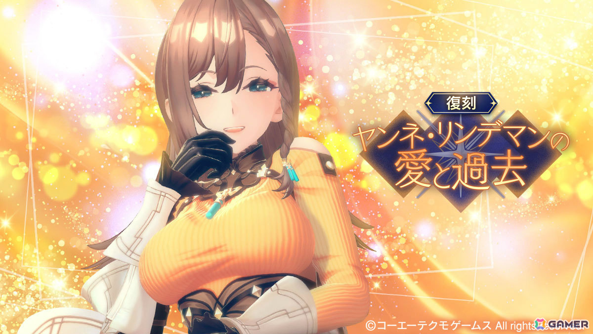 「レスレリアーナのアトリエ」鴉(CV:芹澤優)がピックアップガチャに登場!イベント「残影の執行任務」も開催の画像