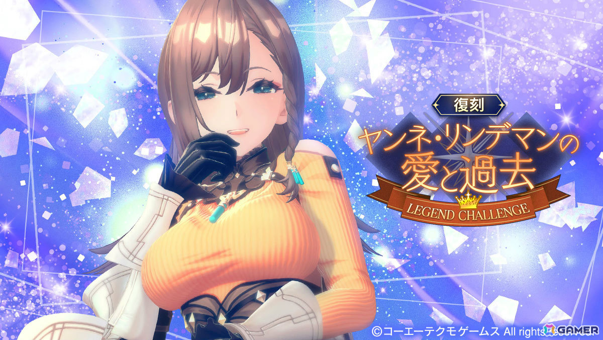 「レスレリアーナのアトリエ」鴉(CV:芹澤優)がピックアップガチャに登場!イベント「残影の執行任務」も開催の画像