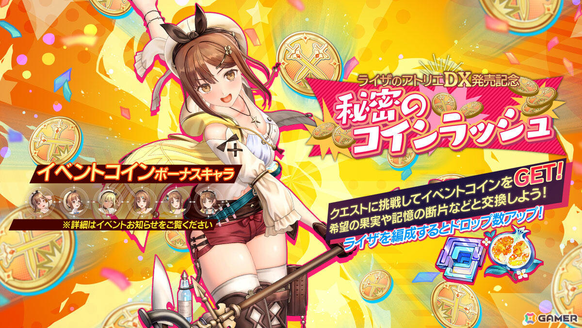 「レスレリアーナのアトリエ」鴉(CV:芹澤優)がピックアップガチャに登場!イベント「残影の執行任務」も開催の画像