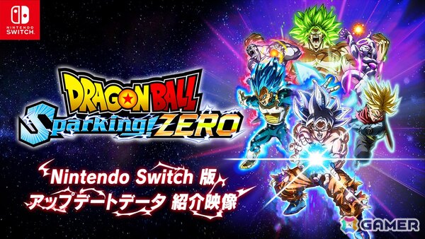「ドラゴンボール Sparking! ZERO」Switch版をSwitch2で起動した際に適用できる無料アップデートデータの紹介映像が公開！の画像1