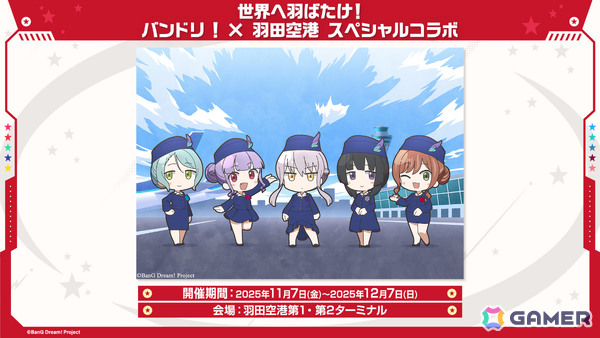 「世界に羽ばたけ！バンドリ×羽田空港 スペシャルコラボ」記者発表会見が開催！Roseliaのキャスト5名が初となるアジアツアーへ向けた意気込みと決意を語るの画像3