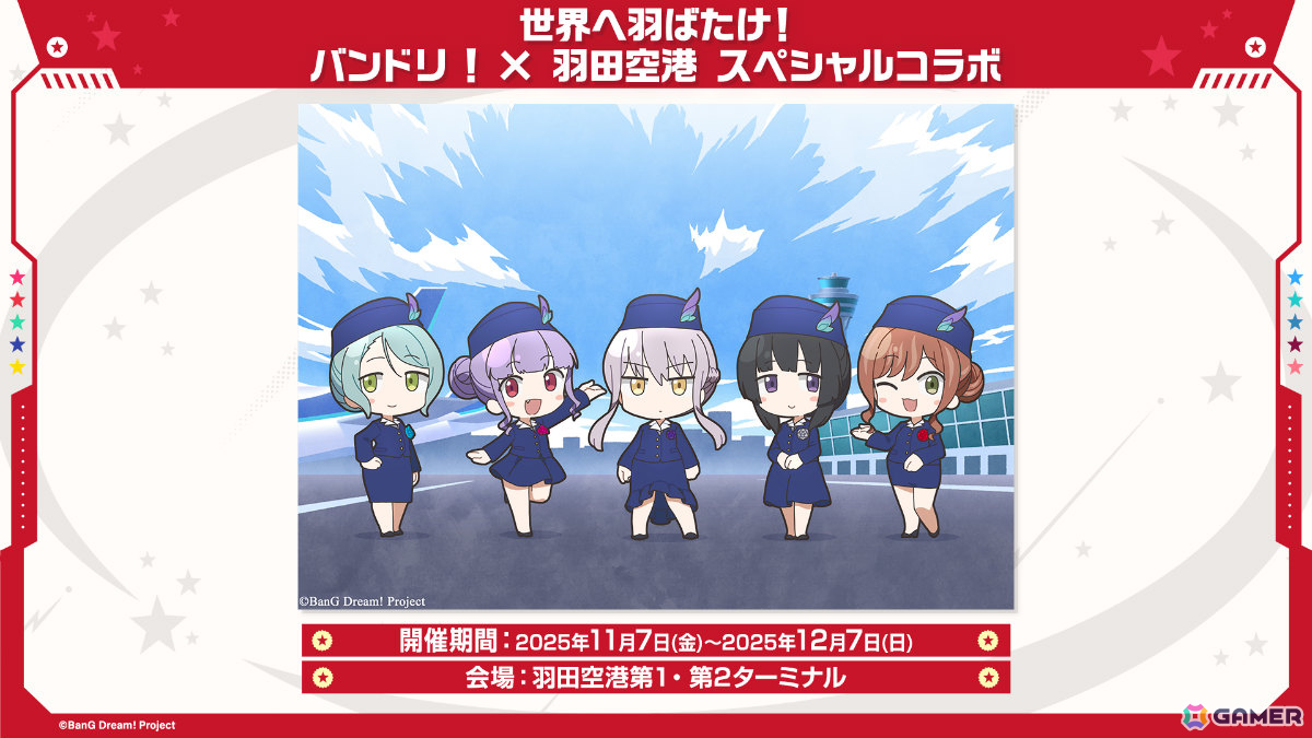 「世界に羽ばたけ！バンドリ×羽田空港 スペシャルコラボ」記者発表会見が開催！Roseliaのキャスト5名が初となるアジアツアーへ向けた意気込みと決意を語るの画像