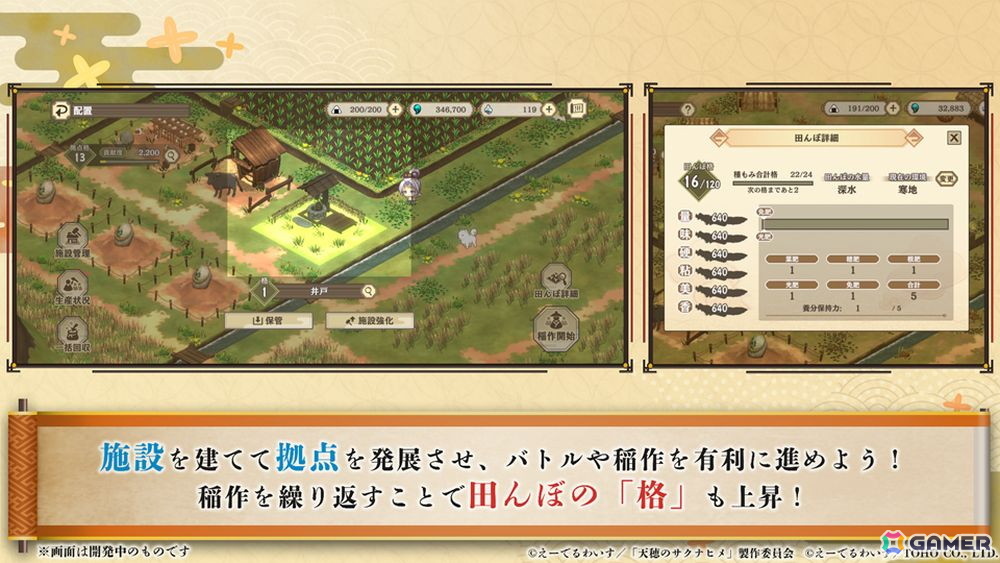 「天穂のサクナヒメ～ヒヌカ巡霊譚～」ストーリー・キャラクター、稲作、探索・バトルなどの情報が公開！iOS/Android版は2026年2月にリリース予定の画像