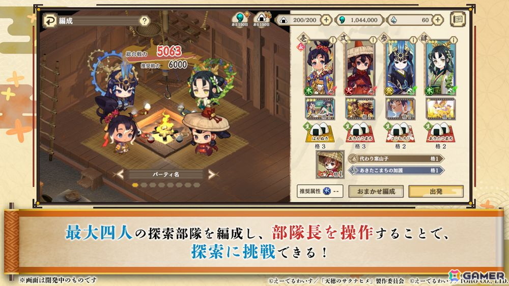 「天穂のサクナヒメ～ヒヌカ巡霊譚～」ストーリー・キャラクター、稲作、探索・バトルなどの情報が公開！iOS/Android版は2026年2月にリリース予定の画像