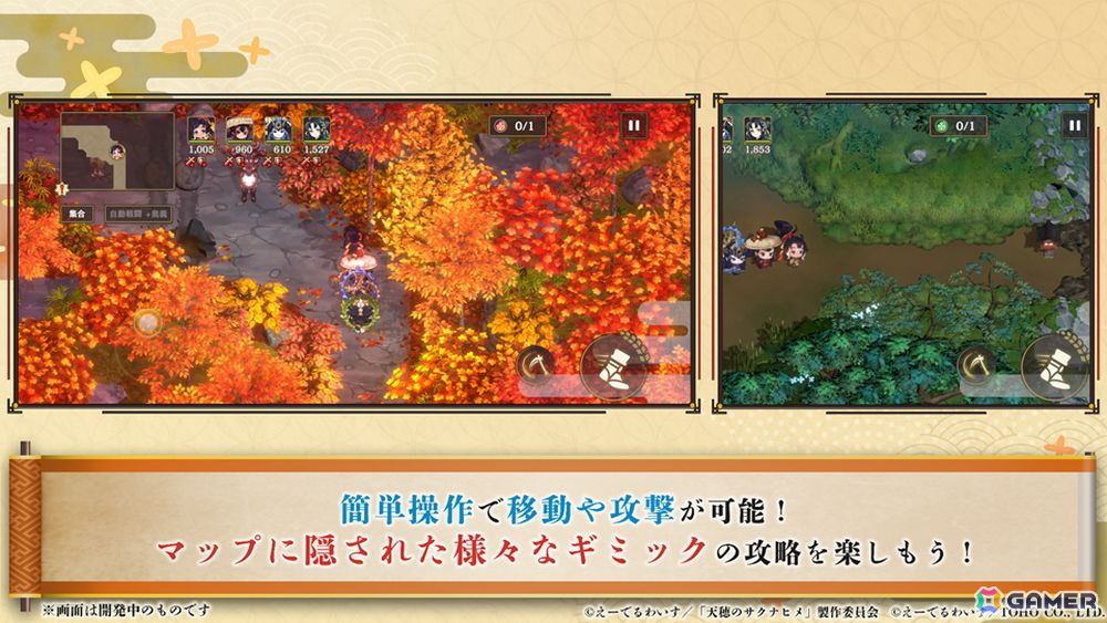 「天穂のサクナヒメ～ヒヌカ巡霊譚～」ストーリー・キャラクター、稲作、探索・バトルなどの情報が公開！iOS/Android版は2026年2月にリリース予定の画像