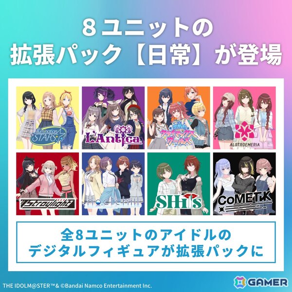 Gateboxより「シャニマス」のデジタルフィギュアボックスが予約販売！部屋で28人のアイドルたちが“動く”様子を楽しめるの画像