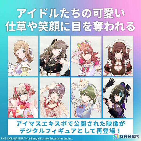 Gateboxより「シャニマス」のデジタルフィギュアボックスが予約販売