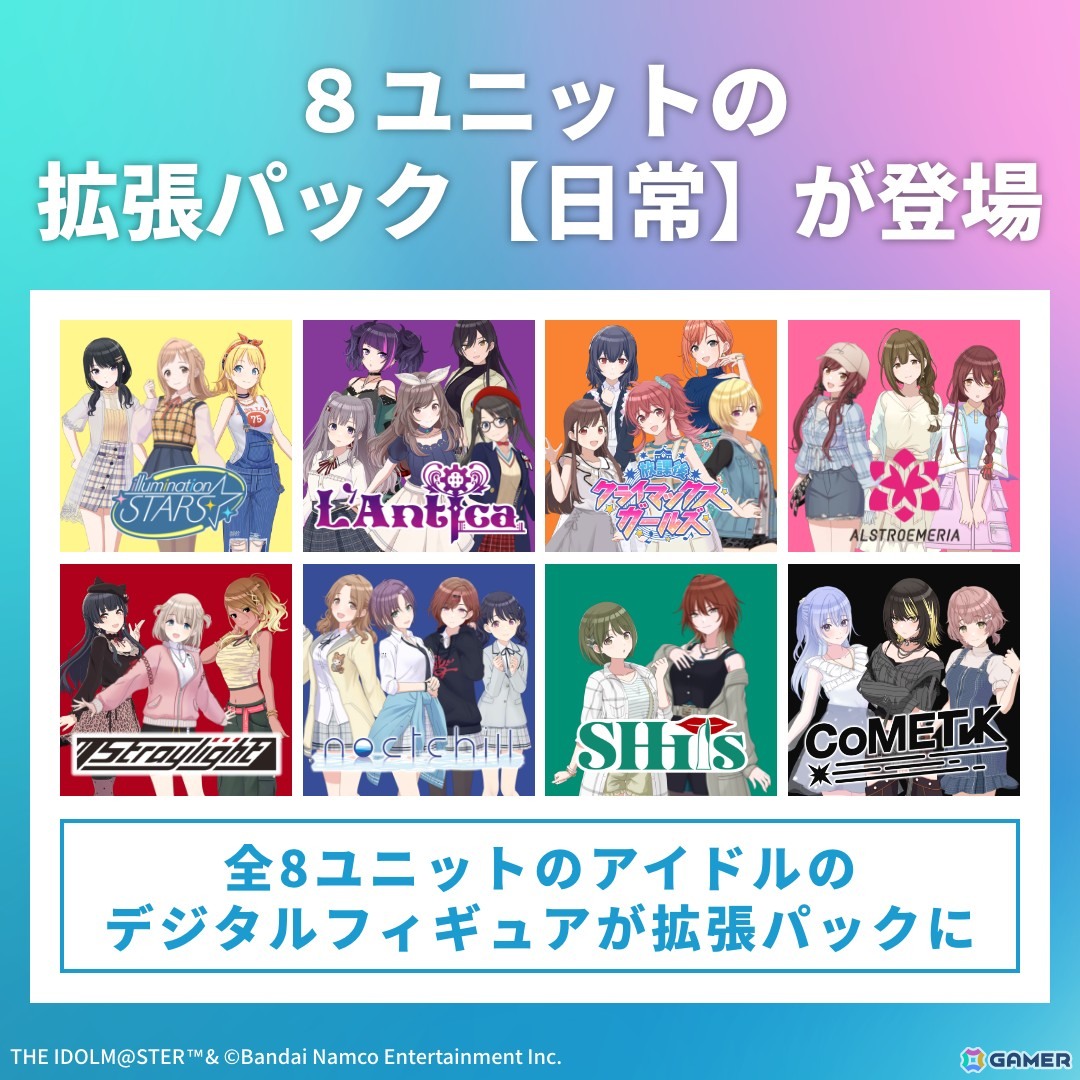 Gateboxより「シャニマス」のデジタルフィギュアボックスが予約販売！部屋で28人のアイドルたちが“動く”様子を楽しめるの画像10