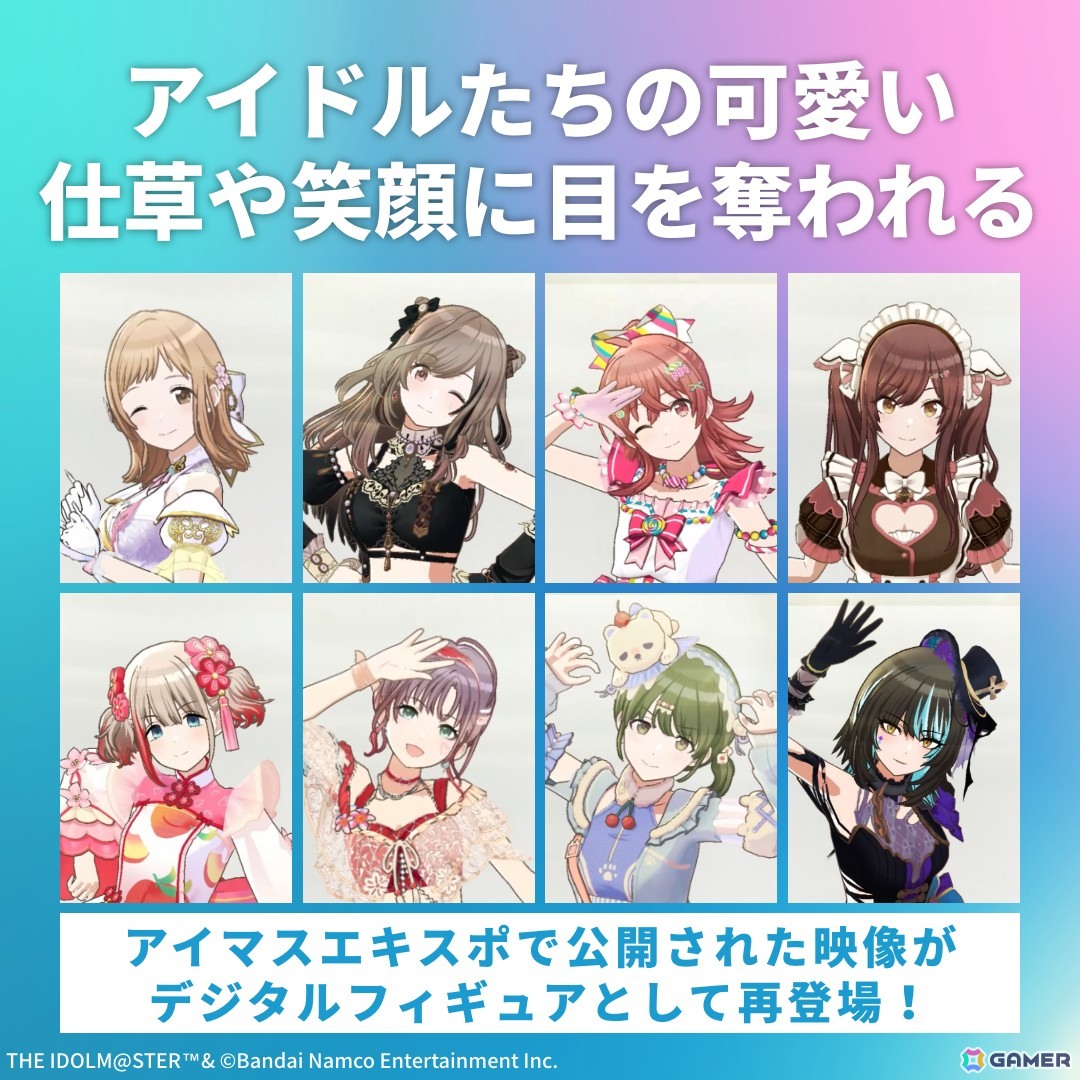 Gateboxより「シャニマス」のデジタルフィギュアボックスが予約販売！部屋で28人のアイドルたちが“動く”様子を楽しめるの画像6