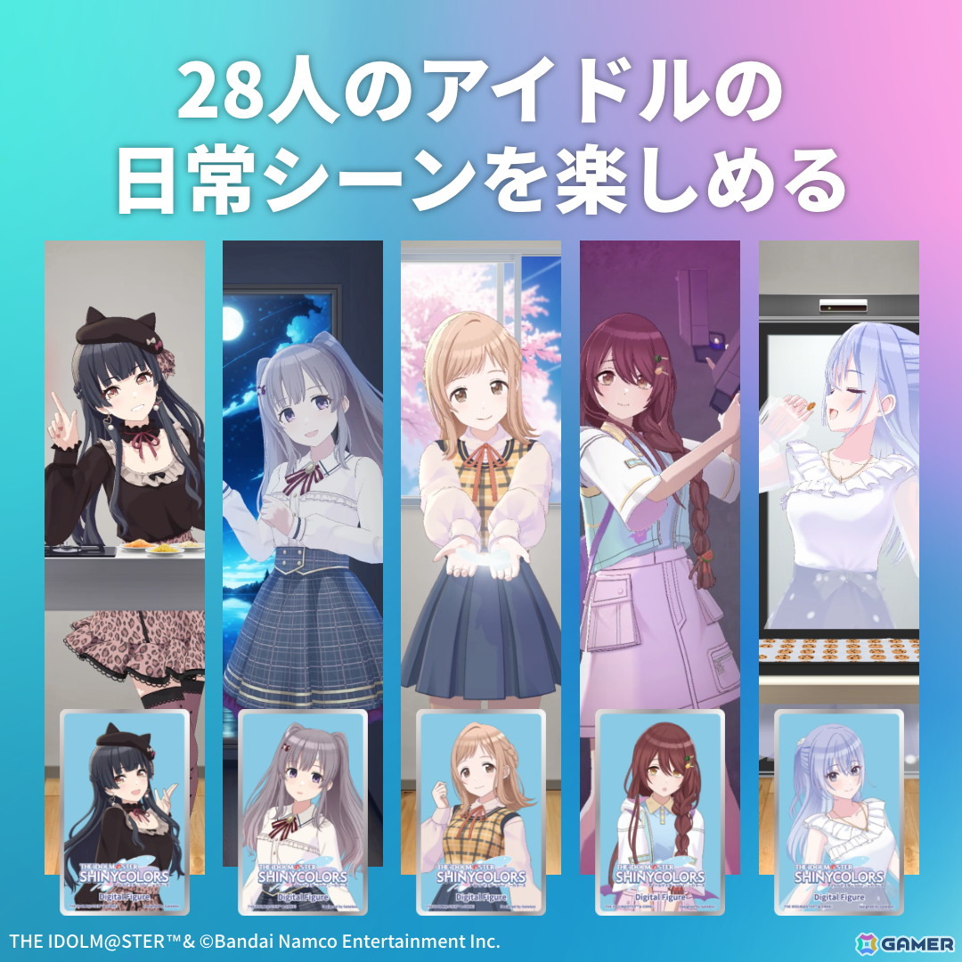 Gateboxより「シャニマス」のデジタルフィギュアボックスが予約販売！部屋で28人のアイドルたちが“動く”様子を楽しめるの画像9