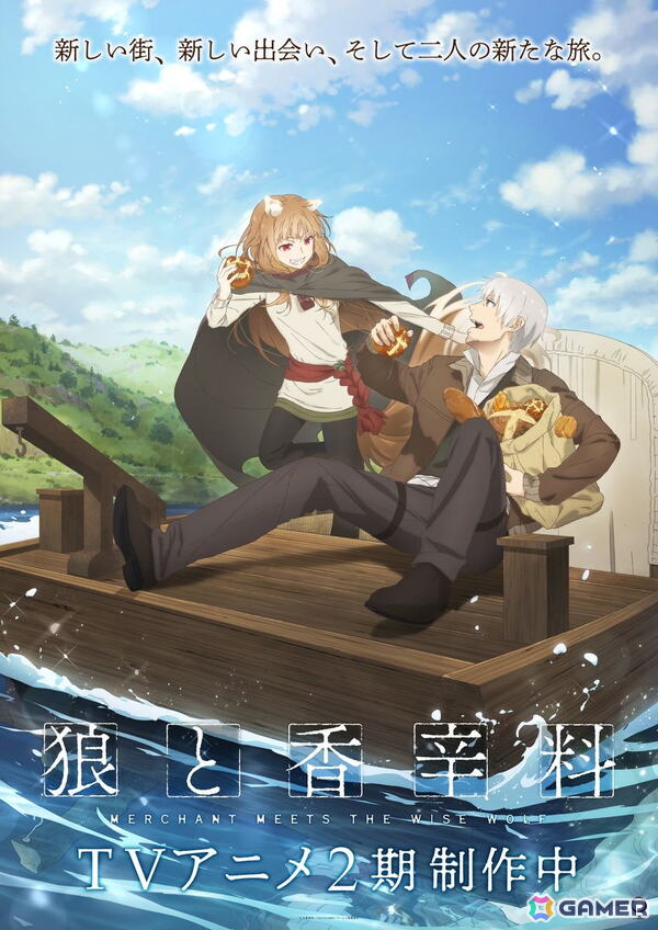 TVアニメ「狼と香辛料 MERCHANT MEETS THE WISE WOLF」2期ティザービジュアル＆メインスタッフ情報が公開！の画像1