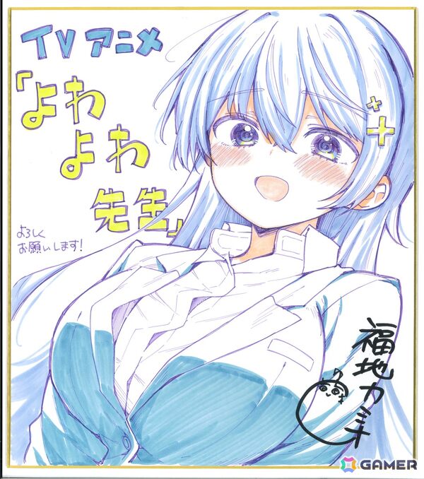 TVアニメ「よわよわ先生」2026年4月放送開始！鶸村ひより役は高野麻里佳さん、阿比倉章人役は波多野翔さんにの画像6