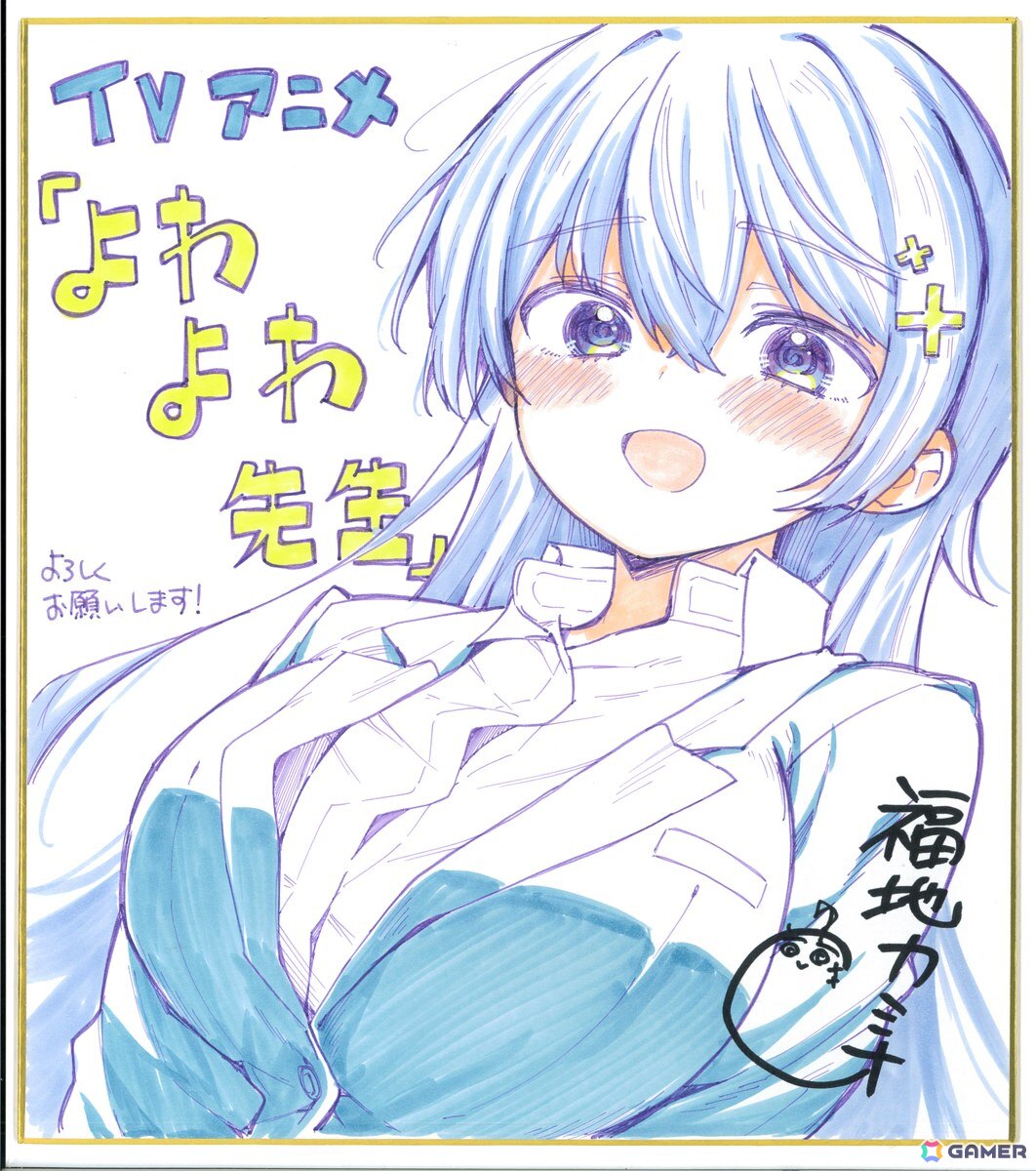 TVアニメ「よわよわ先生」2026年4月放送開始！鶸村ひより役は高野麻里佳さん、阿比倉章人役は波多野翔さんにの画像