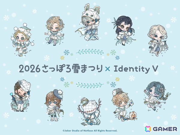 「Identity V 第五人格」が2026さっぽろ雪まつりに出展！事前通販は11月28日11時より開始の画像1