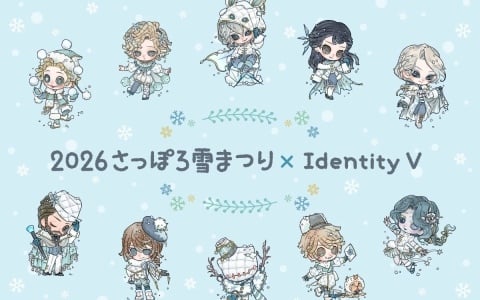 「Identity V 第五人格」が2026さっぽろ雪まつりに出展!事前通販は11月28日11時より開始