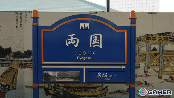 両国駅3番線ホームの巨大モニターに魔人力士が出現！屋外広告「PlayStation 5『魔人力士、降臨。』at 両国駅」が展開の画像