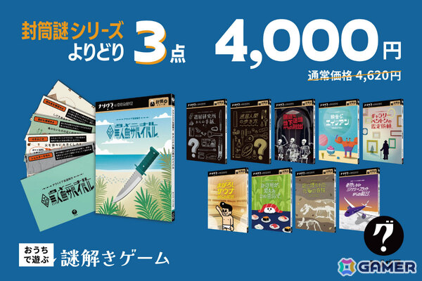 ビール好きのための謎解きゲーム「グルメ系謎解き 解くまで飲めない謎解きブリューイング」が発売！の画像4