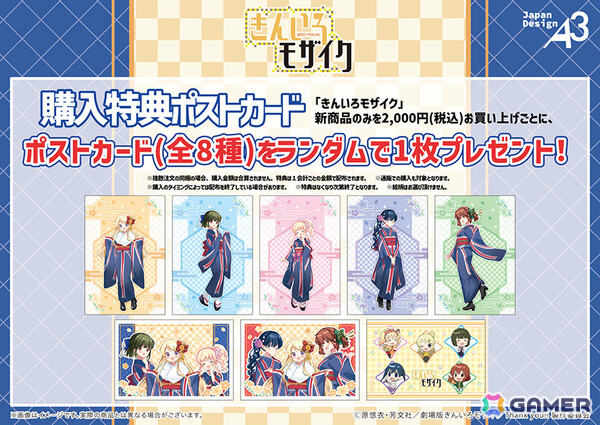 「きんいろモザイク」カレンの誕生日を記念したポップアップショップが11月22日よりAKIHABARAゲーマーズ、12月8日よりオンラインで開催！の画像2