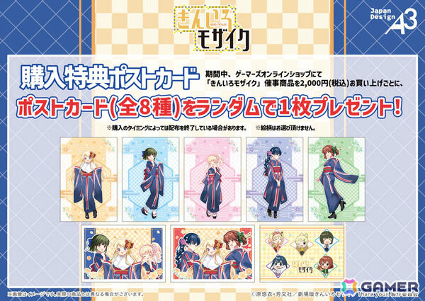 「きんいろモザイク」カレンの誕生日を記念したポップアップショップが11月22日よりAKIHABARAゲーマーズ、12月8日よりオンラインで開催！の画像3