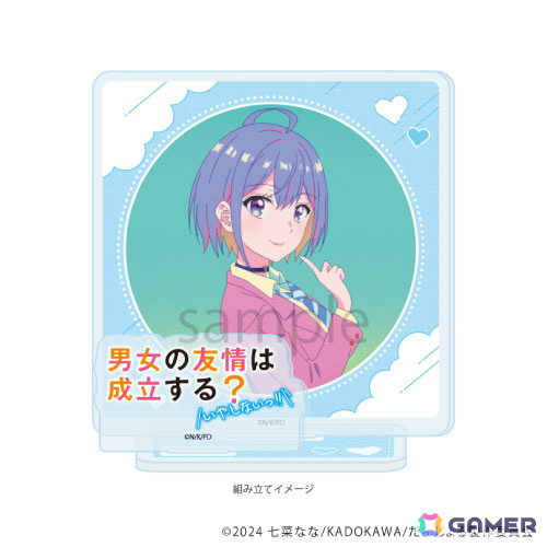 TVアニメ「男女の友情は成立する？（いや、しないっ!!）」ポップアップコーナーが11月22日よりAKIHABARAゲーマーズ本店で展開！の画像