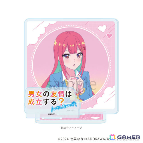 TVアニメ「男女の友情は成立する？（いや、しないっ!!）」ポップアップコーナーが11月22日よりAKIHABARAゲーマーズ本店で展開！の画像