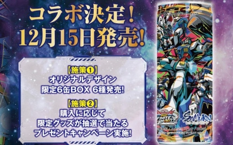 「機動戦士ガンダム EXVS.2 IB」と「SAMURAI ENERGY」の限定コラボ缶が12月15日よりAmazonで販売開始!