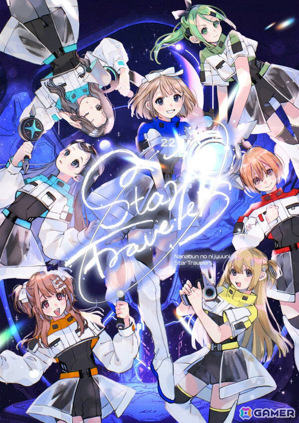 「ナナニジ」キャラクターライブ「22/7 Star Travelers」が2026年2月7日・8日にギャラクシティ内のプラネタリウムで上映！の画像1