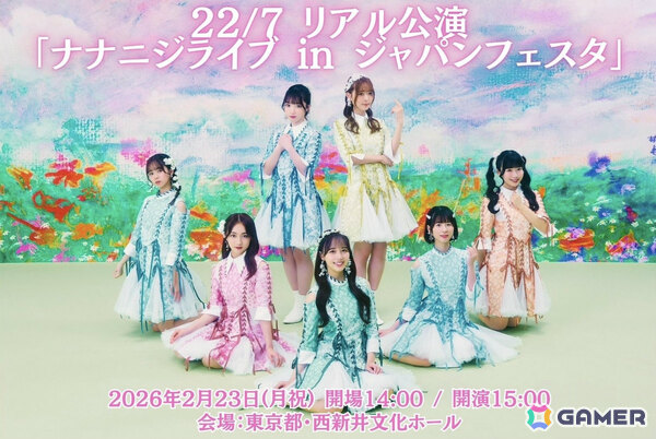 「ナナニジ」キャラクターライブ「22/7 Star Travelers」が2026年2月7日・8日にギャラクシティ内のプラネタリウムで上映！の画像3