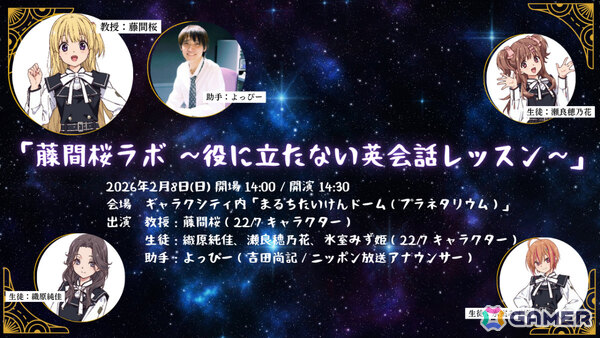 ナナニジ」キャラクターライブ「22/7 Star Travelers」が2026年2月7日