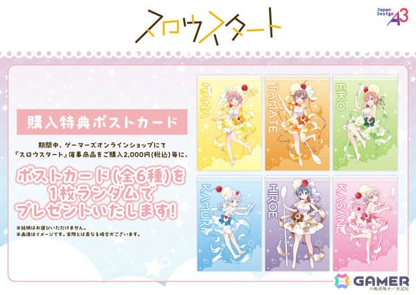 「スロウスタート」13巻発売記念のポップアップが11月27日よりAKIHABARAゲーマーズ本店、オンラインで順次開催！の画像4