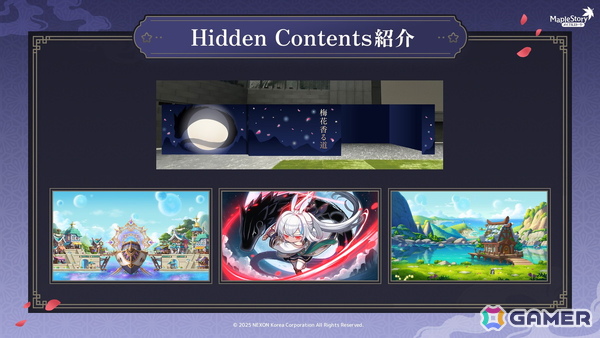 高柳知葉さんが声を担当する新規職業「緋眼の旅人レン」が発表！「メイプルストーリー」オフラインイベント「2025 Super Maple Party」をレポートの画像