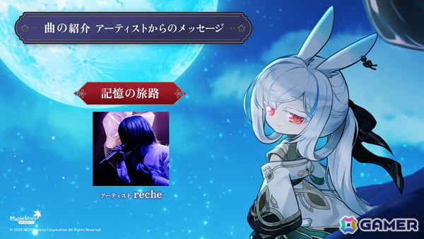 高柳知葉さんが声を担当する新規職業「緋眼の旅人レン」が発表！「メイプルストーリー」オフラインイベント「2025 Super Maple Party」をレポートの画像9
