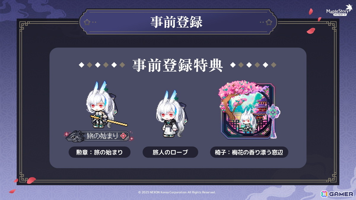 高柳知葉さんが声を担当する新規職業「緋眼の旅人レン」が発表