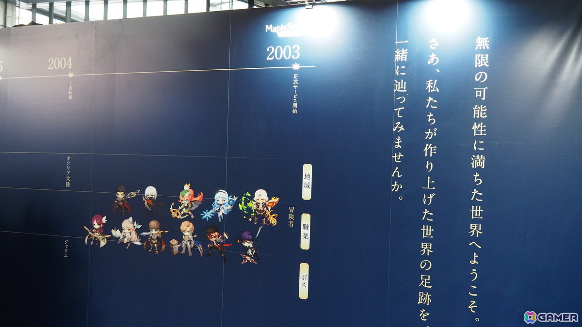 高柳知葉さんが声を担当する新規職業「緋眼の旅人レン」が発表！「メイプルストーリー」オフラインイベント「2025 Super Maple Party」をレポートの画像27