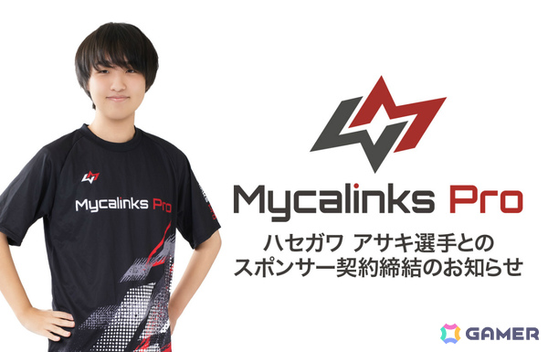 「ポケモンカードゲーム」初代ポケモン竜王のハセガワ アサキ選手とMycalinks Proがプロスポンサー契約を締結の画像1