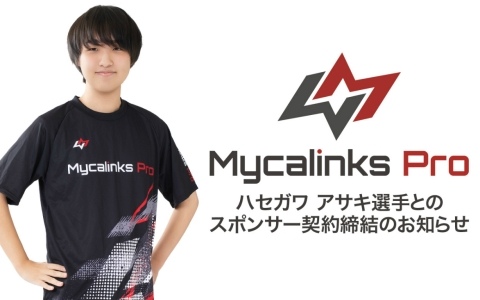 「ポケモンカードゲーム」初代ポケモン竜王のハセガワ アサキ選手とMycalinks Proがプロスポンサー契約を締結