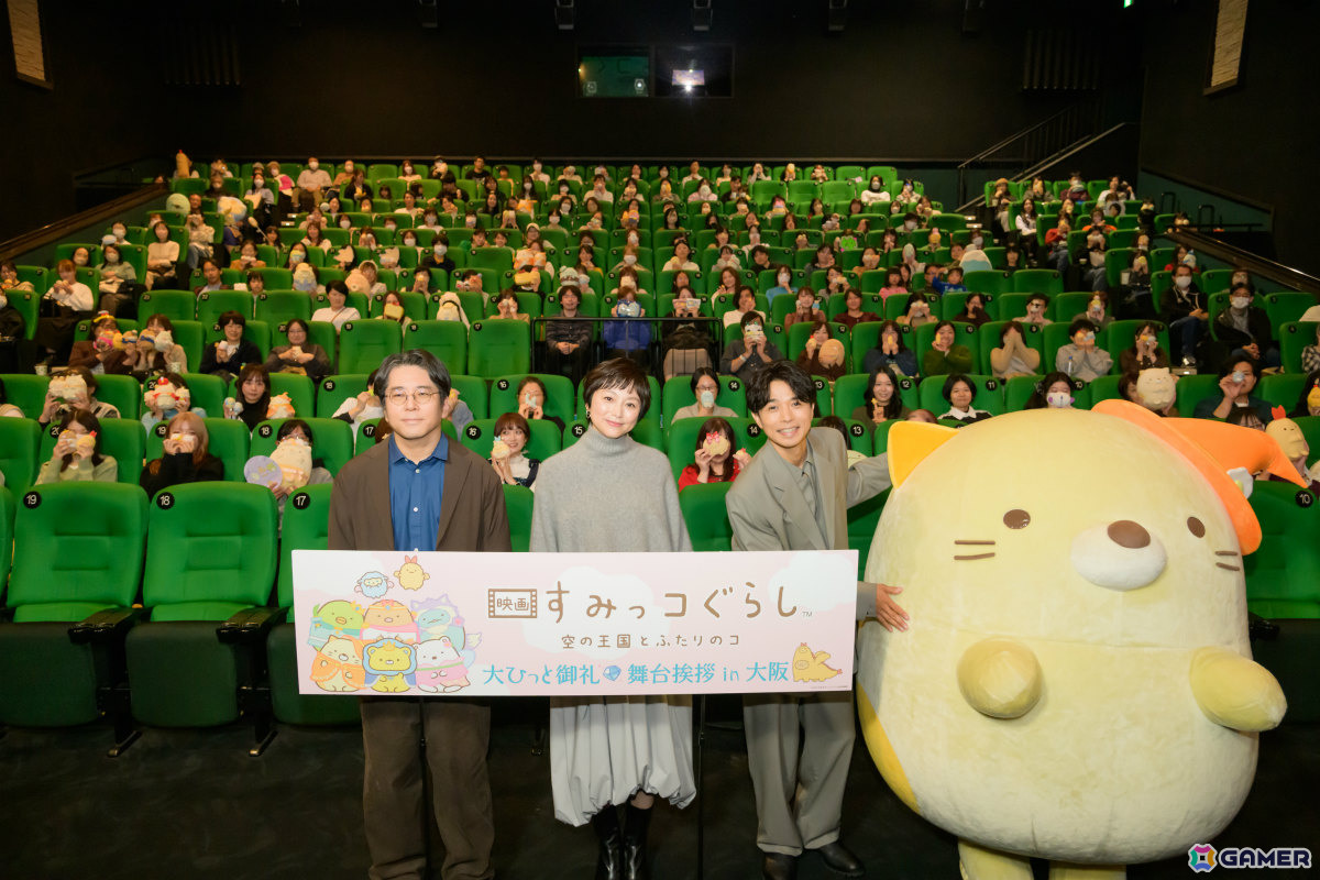 「映画 すみっコぐらし 空の王国とふたりのコ」井ノ原快彦さん、本上まなみさん、角田貴志氏が登壇した大ひっと御礼舞台挨拶の公式レポートが公開！の画像