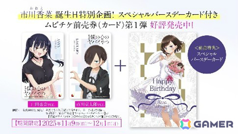 劇場版「僕の心のヤバイやつ」本日11月9日は市川香菜（おねえ）の誕生日！記念イラスト＆録りおろしボイスを聴ける映像が公開の画像